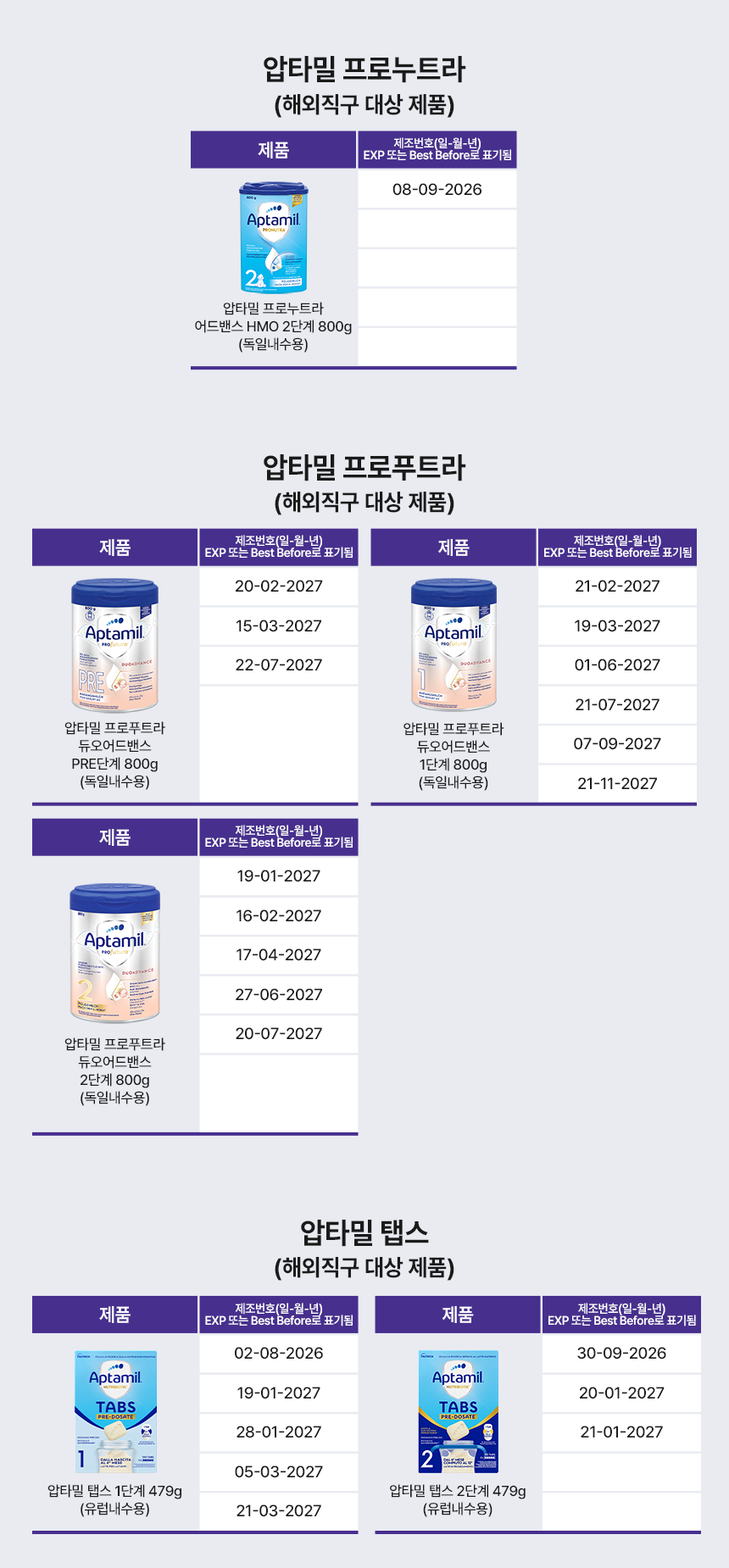 회수제품 리스트